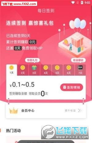 趣玩是什么软件？真的能赚钱吗？官方解答大揭秘！