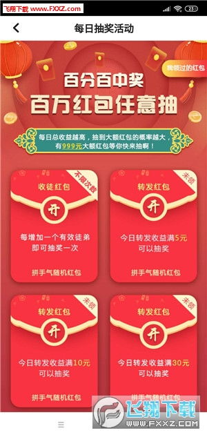 哪些软件每天能赚3-5元？真的能稳定赚钱吗？下载推荐一览