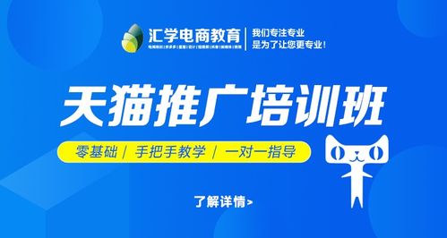 电商运营培训哪家强？选哪个学校和课程最靠谱？费用与价值如何？