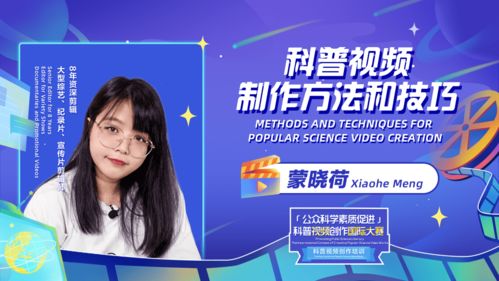 哪些是优秀的科学科普视频网站？如何制作科学科普小视频？