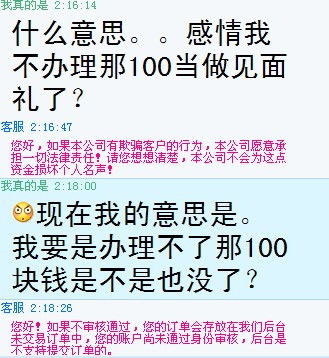 哪个网络交易平台最安全可靠？