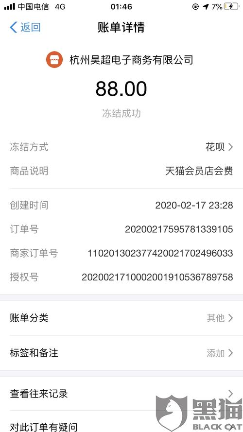 淘宝诱导线下交易导致封店是真的吗？如何投诉与追回款项？