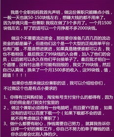 如何高效找到日结兼职工作？揭秘最佳寻找日结兼职的平台与途径