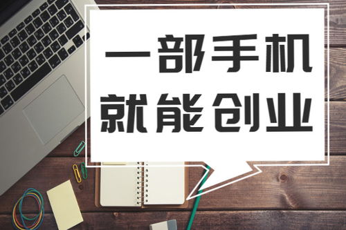 高佣金是什么意思？高佣金平台有哪些？带你了解高佣金任务与项目