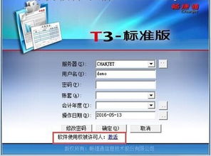 用友T3报表数据不准确，怎么办？为何取数失败？