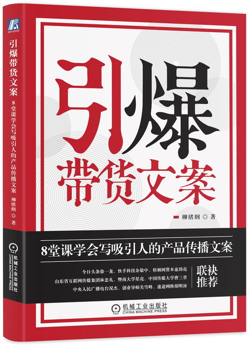 如何写出吸引人的橱窗文案？橱窗文案编写技巧与含义解析