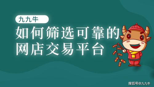 如何辨别网店转让真实性？是否存在骗局？