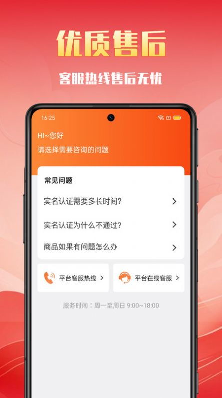 电商买货平台哪个好？如何下载安装优质的电商购物APP？