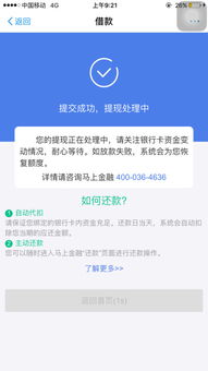 说放款成功后收手续费，这是真的吗？会下款吗？费用高达2500？