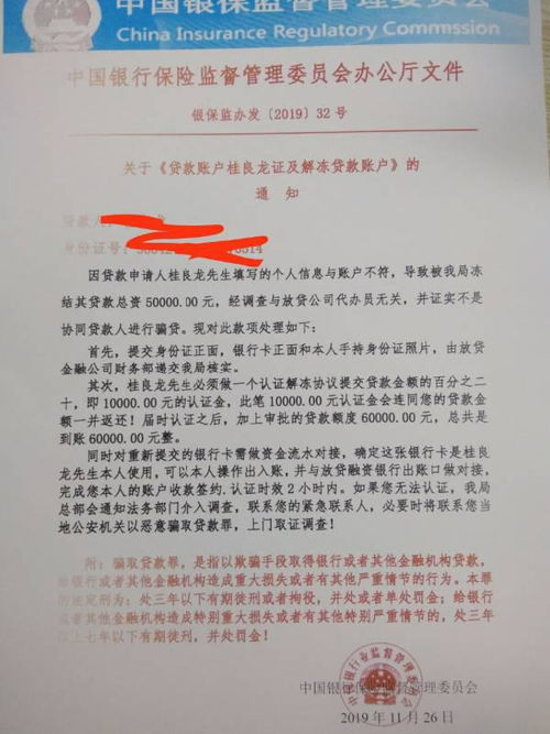 网上借款卡号填错冻结，该如何处理？需要还款吗？