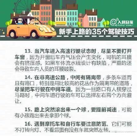 新手上路，哪些关键事项必须注意？掌握安全驾驶要领！