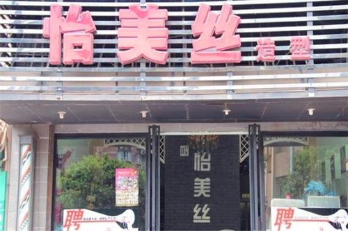 美宜加盟店电话是多少？加盟费及条件详解