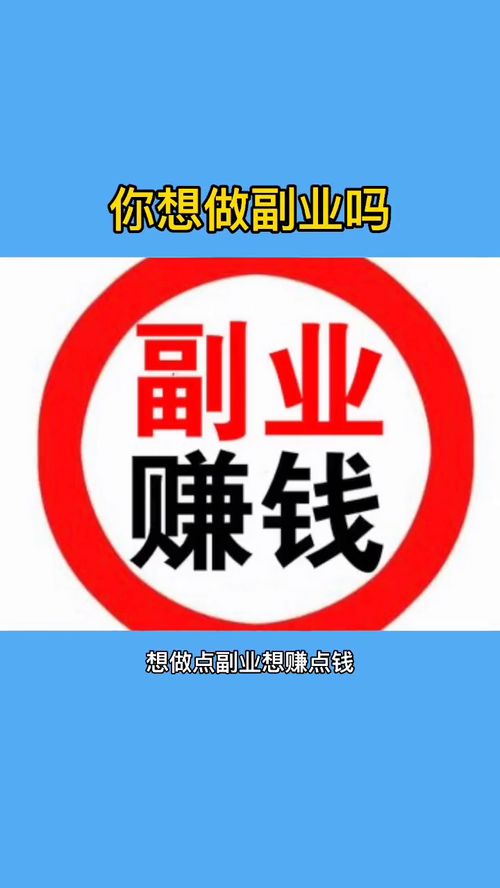 如何开启副业赚钱？精选15个高性价比副业，哪个最适合你？