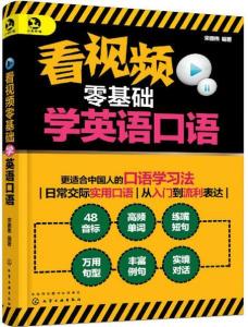 全套免费零基础英语学习视频，哪里可以找到？