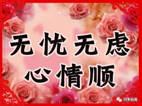 究竟祝你好运连连后该如何接续？寓意、歌曲、金句大揭秘！