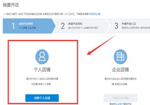 淘宝申请虚拟店铺详细流程是怎样的？如何成功开通淘宝虚拟店铺？