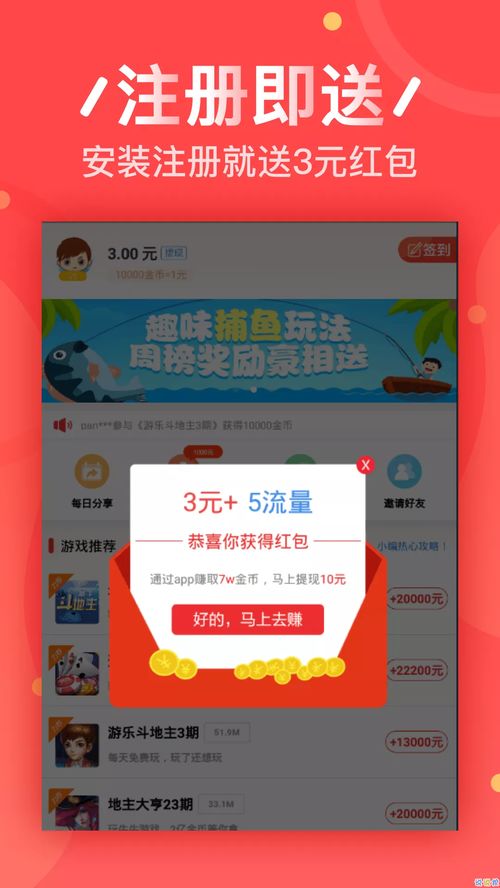 哪些手机软件能一天赚200元？推荐日赚两百多的正规app和游戏