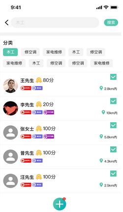 哪个日结工App最好用？盘点免费日结工资App与优质工作平台推荐