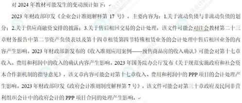 2024年6月所得税优惠大揭秘：哪些最新政策将影响你我？