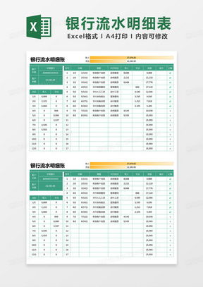 账单明细表格模板软件有哪些，制作教程和生成器怎么用？