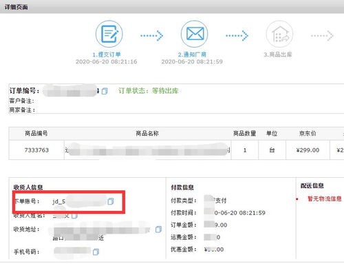 如何在旺店通查看订单明细及物流信息？掌握订单查询与导出流程详解