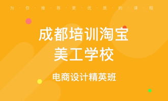 淘宝培训班学费一般是多少？有必要参加吗？揭秘优质淘宝培训机构选择