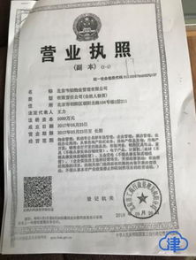 居民住宅是否可以注册公司？农村住宅能否办理营业执照？