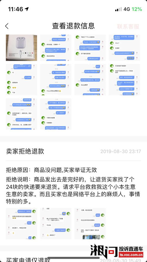 转转集团电话客服工作是否好做？知乎上的评价如何？