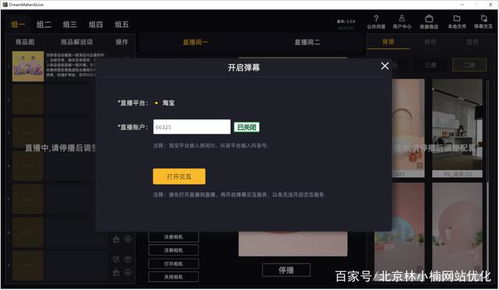 如何进行无人直播带货操作？带货效果与赚钱模式详解