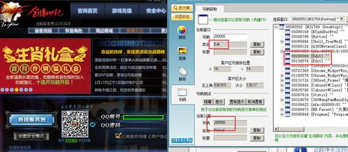 如何选择游戏辅助开发语言和工具？详解论坛、工作室及公司常用技巧