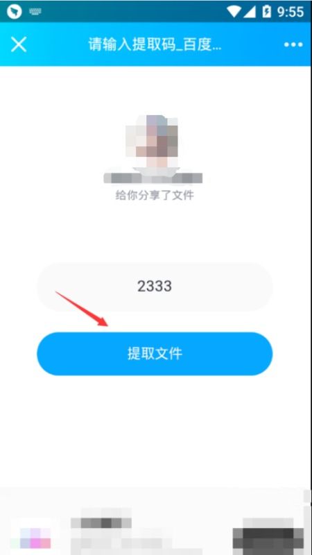 如何才能在转转中打开别人分享的链接和查看商品？