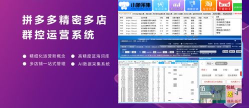 详解无货源采购平台：官网、采集软件及电商平台一览