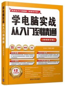 如何学习电脑基础知识？免费入门视频教程带你轻松掌握