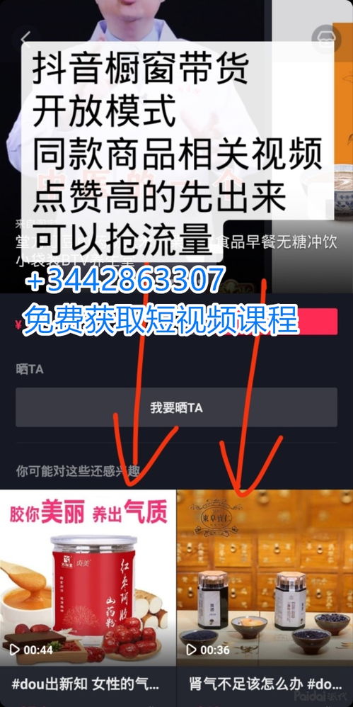 如何寻找抖音橱窗带货素材与视频？橱窗带货真的能赚钱吗？