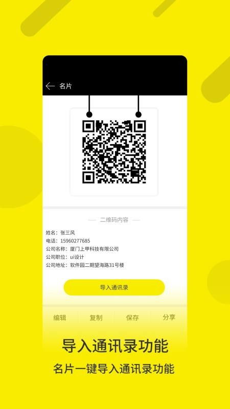 如何下载比亚迪考勤打卡APP？二维码扫描安装及使用指南