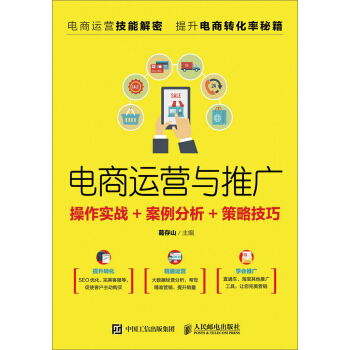 电商运营操作步骤包括哪些？全面解析电商运营基本步骤与实战技巧