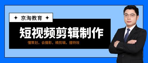 杭州哪家视频剪辑培训学校最好？排名靠前值得加盟吗？