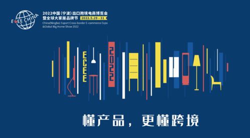 2024年宁波跨境电商博览会时间定了么？参展心得与感悟有哪些？