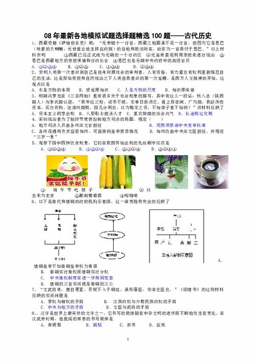 如何高效通过2024年科目一模拟试题？100题45分钟测试软件哪里下载？