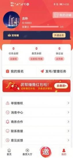 赏帮赚官网app如何在苹果手机下载？它真的是正规赚钱平台吗？