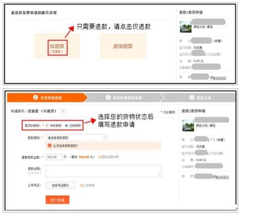 淘宝虚拟商品退款流程详解：卖家拒绝退款怎么办？成功率如何提升？