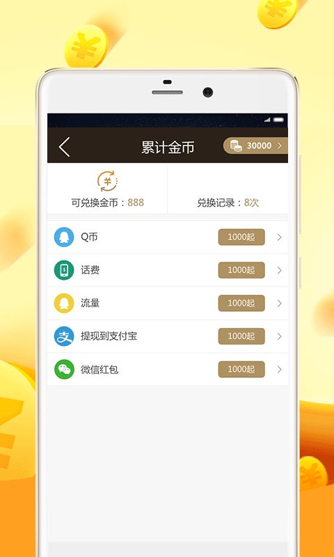 哪些靠谱的挣钱app软件值得推荐？带你了解真实赚钱的应用