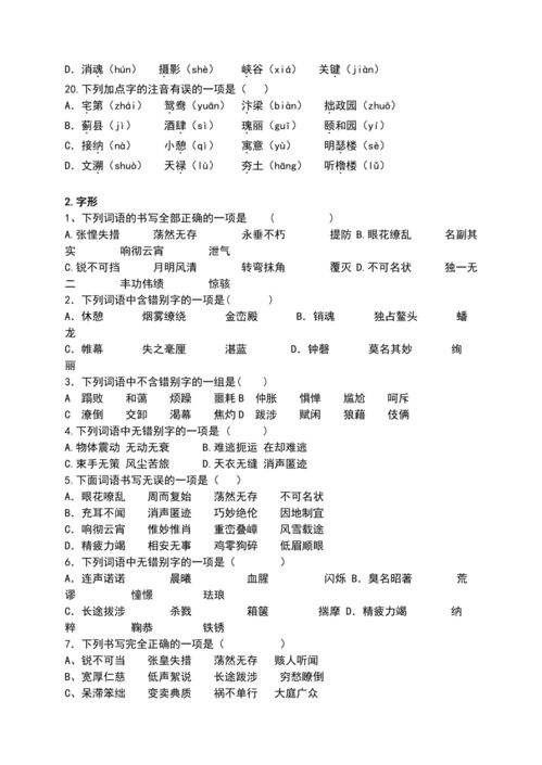 四年级下册翻什么怒什么的四字词语有哪些？成语大全及填空技巧