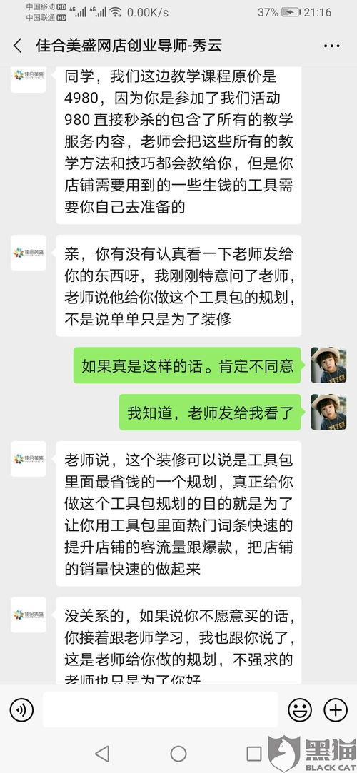 课程过期不能退费怎么办？教育机构不退费可以报警吗？退费流程详解