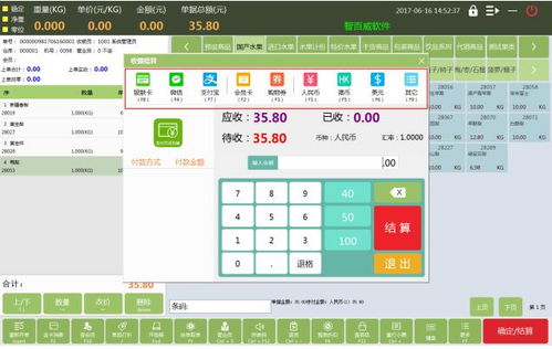 智百威收银软件如何？官网电话、下载与价格一览，单品回传功能详解