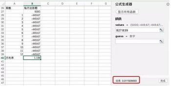 如何计算有效年收益率？其与有效年利率的区别及公式解读