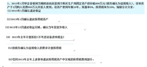 递延收益属于哪个会计科目？它如何影响利润及如何进行会计分录？