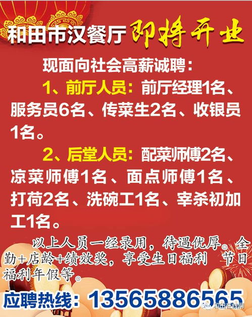 巩义地区最新招聘信息都有哪些？兼职、司机、暑假工职位哪里找？