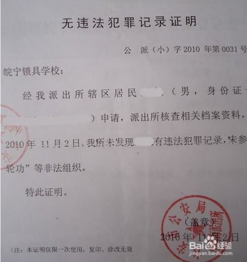 哪些没有被国家认可的邪教有哪些后果和影响？如何证明未参与邪教？