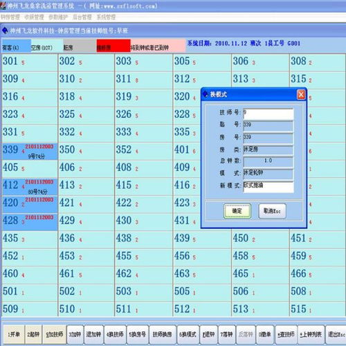 足浴收银系统哪个品牌更好用，哪家管理系统更优秀？